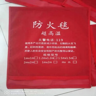 Fire Extinguishing Blanket Packaging Chinese and English Packaging Printing Optional Fire Blanket Fire Extinguishing Blanket Packaging Sample Printing Processing