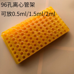 Factory Direct Sales 24 holes/32 holes/60 holes/96 holes centrifuge tube double-sided 0.5ml/1.5ml/2ml dual-purpose rack