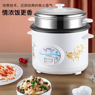 Brand Rice Cooker Multifunctional Old-Fashioned 1-8 People Household 1.5L5L Canteen Universal Small Mini Non-Stick Cooker