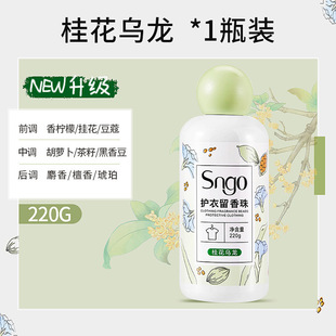Laundry fragrance beads household laundry refreshing fragrance full box clothing cleaning protective clothing gel beads lasting wholesale factory