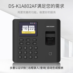 HIKVISION HIKVISION attendance machine DS-K1A802AF fingerprint identification Enterprise Community factory apartment office