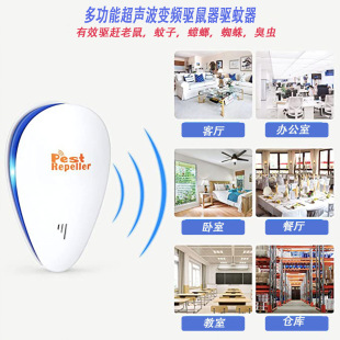 Ultrasonic mouse repelle Ультразвуковой грызунов Отпугиватель комаров Pest Repeller