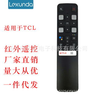 Применимо к пульту дистанционного управления TCL TV Инфракрасный пульт дистанционного управления RC802V FUR6 FNR1 FMR1