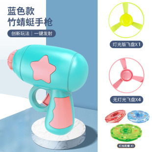 Luminous toy bamboo dragonfly flying saucer Children Outdoor Leisure Frisbee launching gun internet celebrity gyro luminous stall wholesale