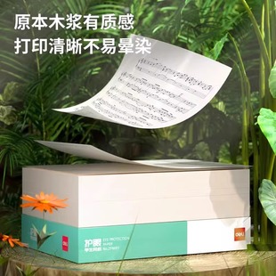 Deli a4 Eye Protection Printing Paper Stationery A4 Copy Paper Student Paper Pure Wood Pulp Paper Draft Paper for Postgraduate Entrance Examination Office Use