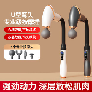 Cross-border new Amazon handheld elbow fascia gun massage hammer body meridian vibration massage fascia instrument