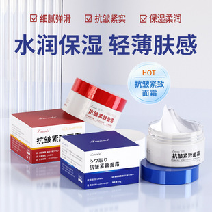 Zhengcai Anti-wrinkle Firming Cream Factory Wholesale Skin Rejuvenation Moisturizing Dry Fine Wrinkle Peptide Anti-wrinkle Cream