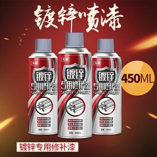 Gouda Zinc Servant Galvanized Automatic Hand Spray Paint Car Spray Paint Touch-up Hand Spray Paint Model Electroplating Paint 450ML
