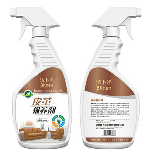 Leather Cleaning Agent Leather Maintenance Liquid Care Agent Glazing Maintenance Refurbished Leather Clothing Leather Bag Leather Sofa General Maintenance