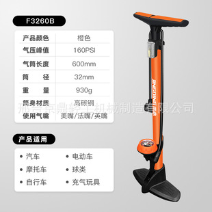 Cross-border foreign trade floor-to-floor pump bicycle electric car motorcycle car basketball inflator manufacturer supply