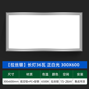 LED panel light 600*600 integrated ceiling flat light office kitchen bathroom lighting factory direct sales