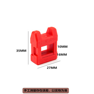 Screwdriver batch head plus magnetic demagnetizer demagnetizer plastic magnet small mini magnet screwdriver maintenance tool