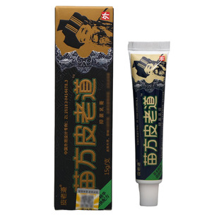 苗方皮老道草本乳膏 皮老道皮肤外用乳膏软膏 量大咨询可议价新货