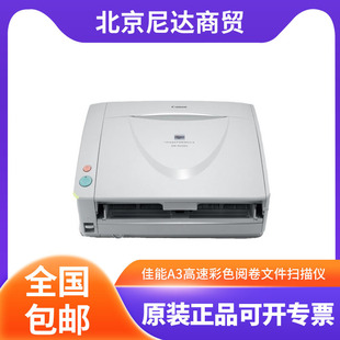 Canon DR-6030C/G1100/G1130 G2110 G2090A3 high-speed color marking document scanner