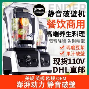 Mute multi-function wall-breaking machine with cover, cooking machine, automatic juicer, commercial soybean milk machine, smoother, 110V