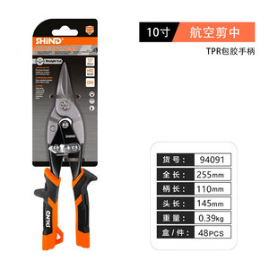 Shinoda Cross-border Multi-function American Iron Shears Iron Shears Industrial Grade Stainless Steel Iron Shears Industrial Iron Shears