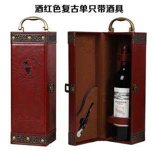 Red Wine Box Single High-end Satchel Red Wine Packaging Box Empty Box One Bottle of Leather Red Wine Gift Box