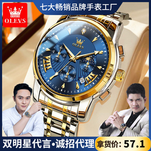 Звезда одобрения Oulishi Brand Watch трансграничные горячие продажи многофункциональные кварцевые часы Бизнес водонепроницаемые мужские часы мужские