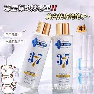 Mingxin Hui 377 омолаживает и отбеливает веснушки лосьон увлажняет, улучшает тусклость и осветляет кожу