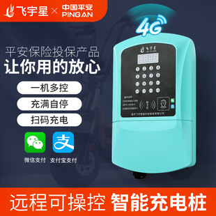 Совместное использование 4G Sweep Code Зарядная свая электромобиля Интеллектуальная зарядная станция Общинная карта Аккумулятор Автомобильная зарядная свая