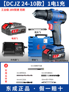 Dongcheng Electric Hand Drill Turn Rechargeable Brushless Lithium Battery Impact Drill Household Tool Dongcheng Electric Hand Drill Screwdriver