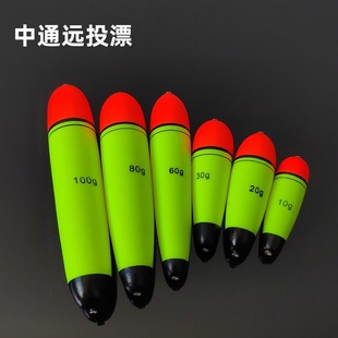 Rock fishing long cast Zhongtong floating bubble floating eye-catching buoy sea rod sea fishing floating Zhongtong stick floating silver carp perch floating