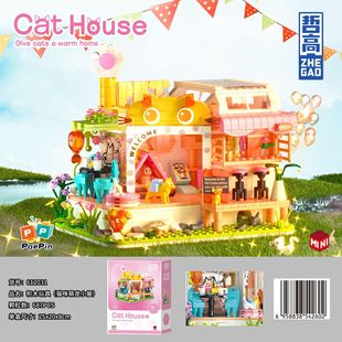 Zhe Gao 612030-1 Wangwang Dog Cat Mimi Pet House Mini Creative Street View Model Children's Educational Assembled Building Blocks