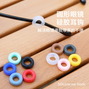 Round invisible fixed ear hook glasses anti-slip cover silicone ring anti-drop anti-fall earmuffs hook accessories