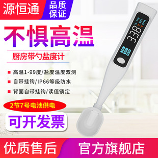 Yuan Hengtong Бытовой измеритель солености YHT05/10F/26 Кухонный прибор для проверки солености соуса для супа и соуса