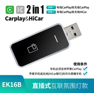 2025 new wired carplay to Hicar wireless auto 2 in 1 car interconnection adapter box