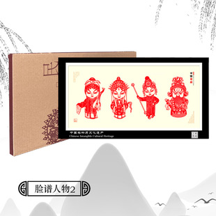 Chinese Style special handmade paper-cut decorative painting glass photo frame horse to success Dragon year window flower handicraft gift