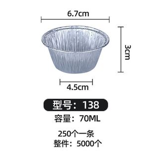 Disposable baking tin foil egg cake mold small cage bag Portuguese egg tower mold round snow Mei Niang aluminum foil tray Baking Cake