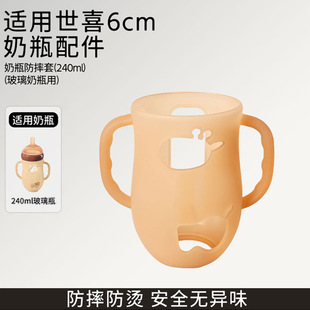 Suitable for Shixi Glass Bottle Accessories Drop-resistant Sleeve Nipple Handle Bottle Cap Straw Drink Vent Valve Hundred Days Bottle