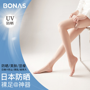 Customized Baonasi Stockings for Women, Thin Anti-Snagging Stockings, Non-Falling Crotch Concealer, Skin-Beautifying Stockings, Light and Zero-Sense Uv Sunscreen Stockings
