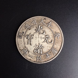 Guangxuyuan Baofeng Tian Province Dragon Silver Dollar Commemorative Coin Copper Silver Plated Silver Dollar Can Blow Coin Diameter 3.9cm