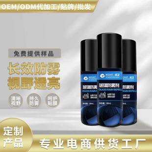 Car Coating Windshield Window Spray to Remove Fog Agent Coating Spray Water Repellent Spray Artifact Customized Export