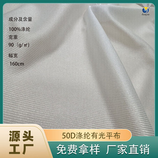 Factory Direct 50D light plain cloth underwear plain cloth swimsuit fabric clothing lining sportswear composite mesh