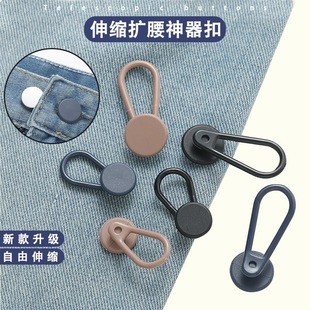 Waist Changing Artifact Portable Invisible Jeans Waist Expansion Button Seam-free Removable Trousers Waist Adjustment Extension Button