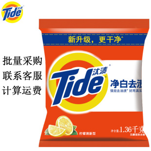 Tide washing powder 1.15kg lemon fresh clean white stain removal wholesale P & G