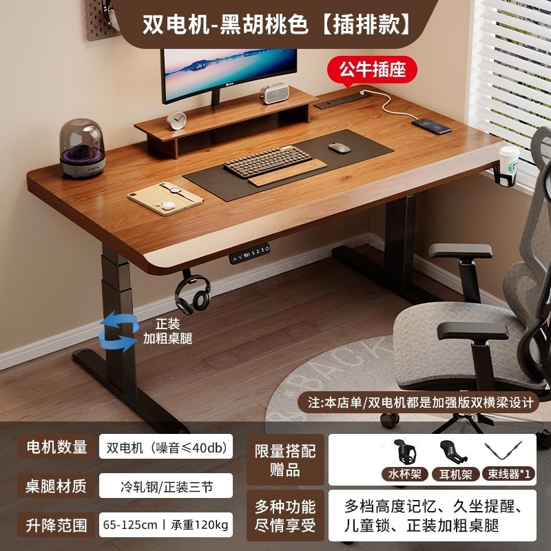 Solid Wood Electric Lifting Desk Computer Desk Desk Home Desk E-sports Table Lifting Workbench