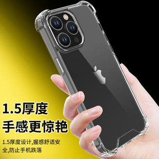 Простой чехол для телефона ip15/15pro iPhone 15 Прозрачный чехол для телефона Четыре угла Устойчивый к падению акриловый чехол