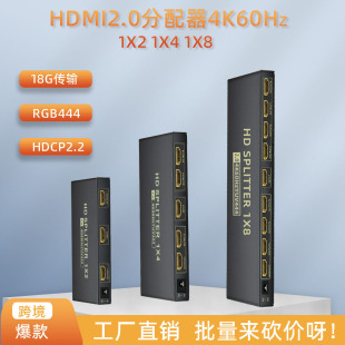 Трансграничный горячий дистрибьютор HDMI2.0 1X8 одна минута четыре 1 в 2 из 4K60 Компьютерное телевидение с разделенным экраном HDCP2.3