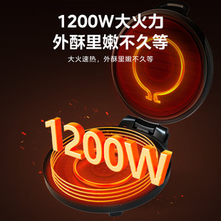 Midea/Midea JHN30F Electric Cake Pan Household Double-sided Heating Pancake Machine Electric Cake Stall Cake Machine Pancake Machine Pancake Machine