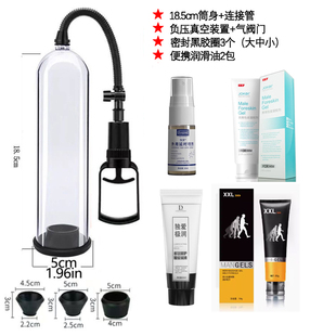 Male Penis Exercise Stretcher Negative Pressure Increase Male Rough Massage jj Training Aid Traction Vacuum Pump Airplane Cup