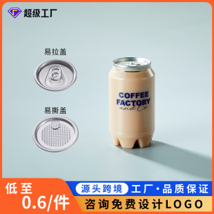 in stock coffee cans wholesale pet food grade beverage packaging cans disposable plastic cans manufacturer