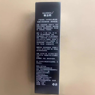 Hanboli light moisturizing makeup spray fast film forming non-makeup moisturizing waterproof sweat-proof makeup spray