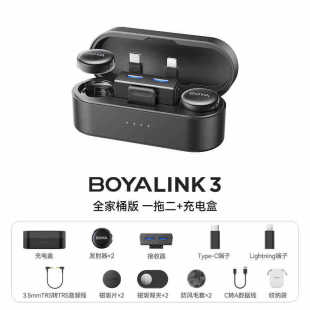 BOYA Boya BOYALINK3 wireless collar clip button microphone mobile phone camera live AI noise reduction radio microphone