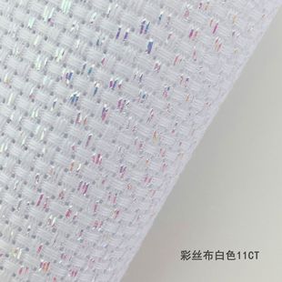 Cross stitch 14CT11CT color silk cloth bright silk cloth silver silk cloth Pearl cloth cotton cloth diy handmade embroidery cloth wholesale