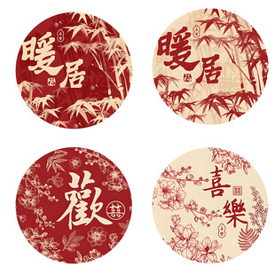 New Year Festive Coaster Absorbent Non-slip Anti-scalding Heat Insulation Mat Customized Ins Style Thickened High Temperature Resistant New Bowl Mat