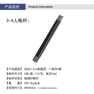 Single double multi-person tent bracket glass fiber pole tent pole tent accessories available in multiple specifications